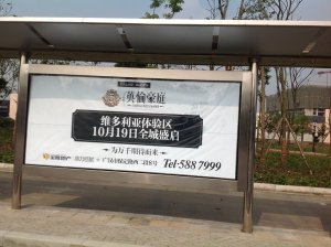 不銹鋼公交站牌